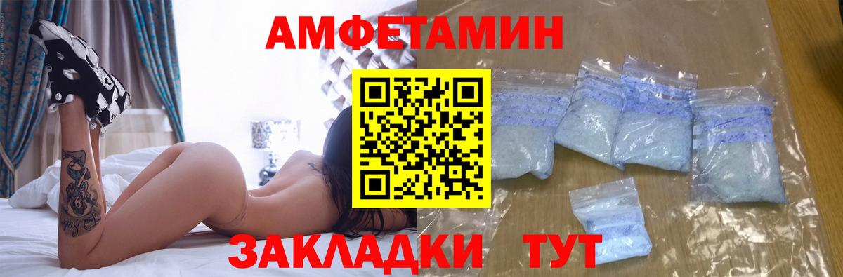 Amphetamine 97% Уфа