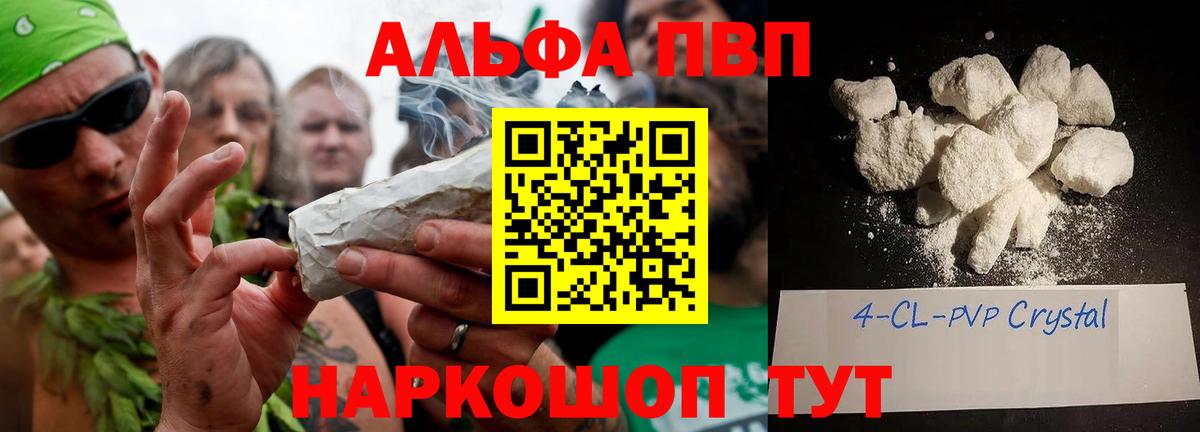 Alfa_PVP СК  Вход с VPN  купить наркотик  Альфа ПВП Crystall  Уфа 