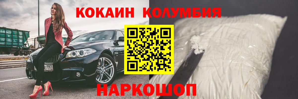 COCAIN 97%  COCAIN Боливия  Вход с VPN  Уфа 