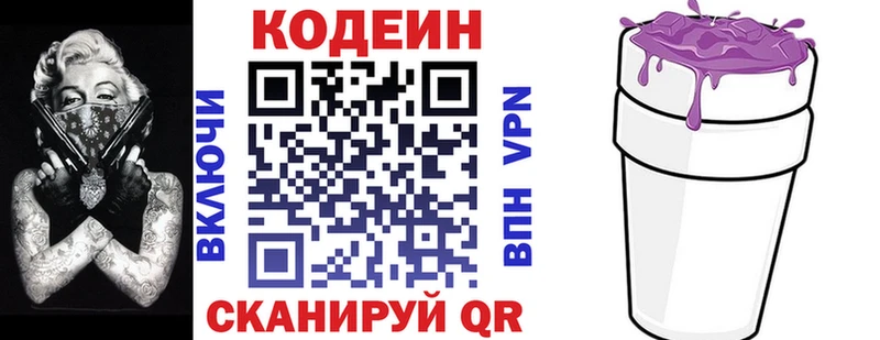 shop официальный сайт  Уфа  Кодеин Purple Drank  гидра tor 