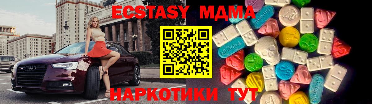 Ecstasy 250 мг  Вход с VPN  Уфа  где найти   ЭКСТАЗИ TESLA 
