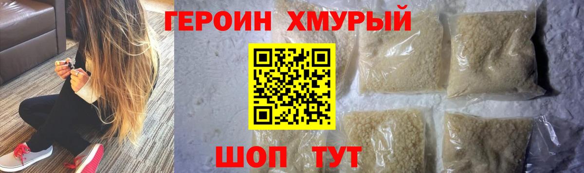 ГЕРОИН Афган  Вход с VPN  Уфа 