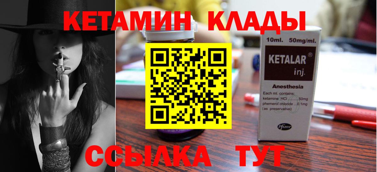 КЕТАМИН VHQ Уфа