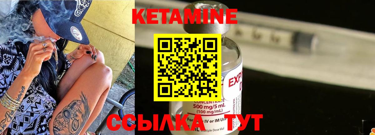Кетамин ketamine  КЕТАМИН ketamine  Уфа  Вход с VPN 
