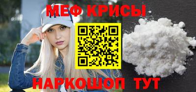 мефедрон Севастополь