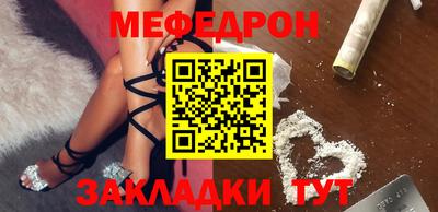 мефедрон Севастополь