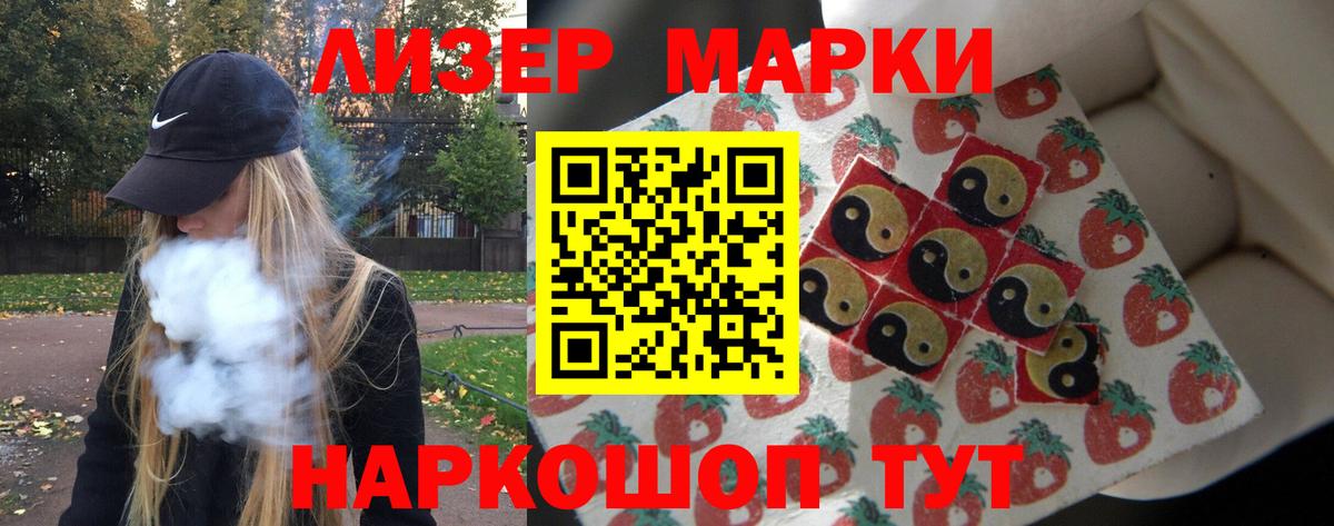 Уфа  ЛСД экстази кислота  Вход с VPN 