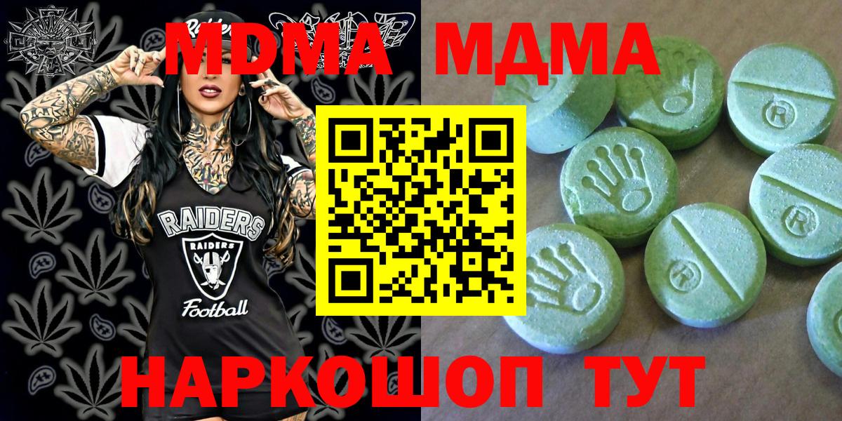 MDMA VHQ  МДМА  Уфа  Вход с VPN 