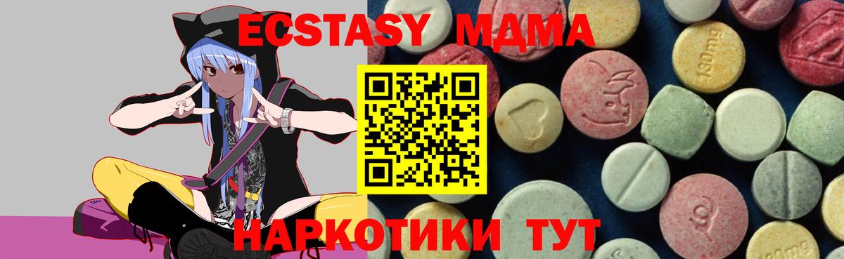 MDMA кристаллы Уфа