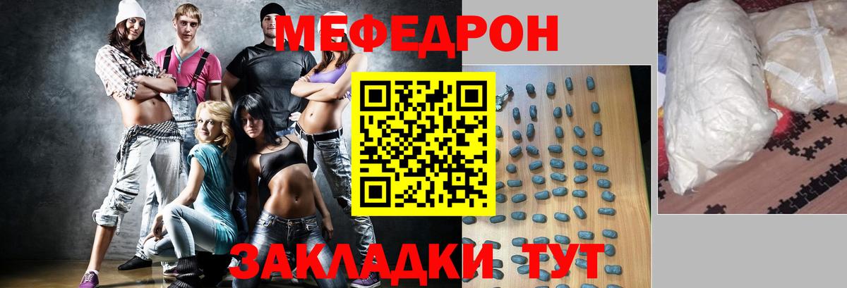 МЕФ Уфа