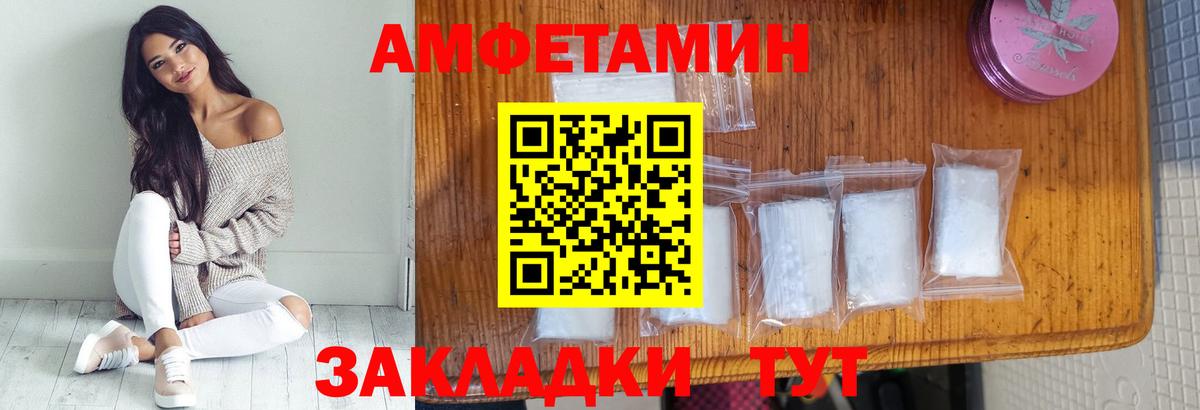 МЕТАМФЕТАМИН витя  МЕТАМФЕТАМИН витя  Вход с VPN  Уфа 