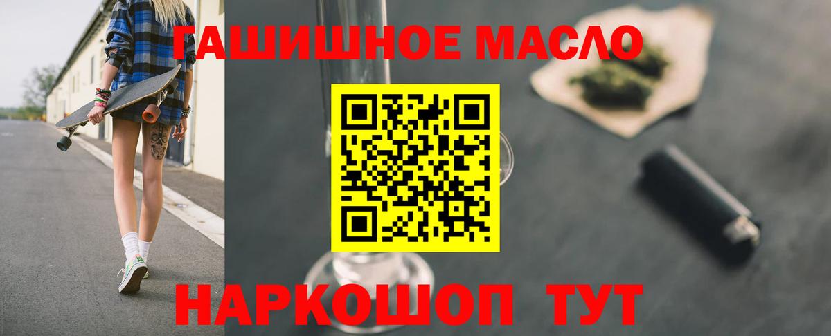 Уфа  ТГК гашишное масло  ТГК концентрат  Вход с VPN 