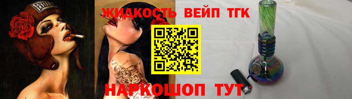 Дистиллят ТГК гашишное масло Уфа